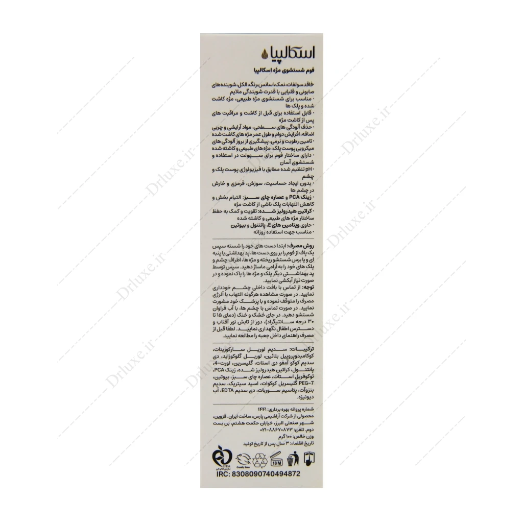 فوم شستشوی مژه اسکالپیا